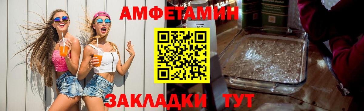 Amphetamine  Amphetamine 98%  Amphetamine  Вход с VPN  Москва 