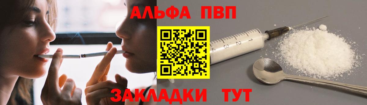 где купить наркотик  Alpha-PVP Crystall  A PVP СК  Вход с VPN  Москва  Альфа ПВП крисы CK 