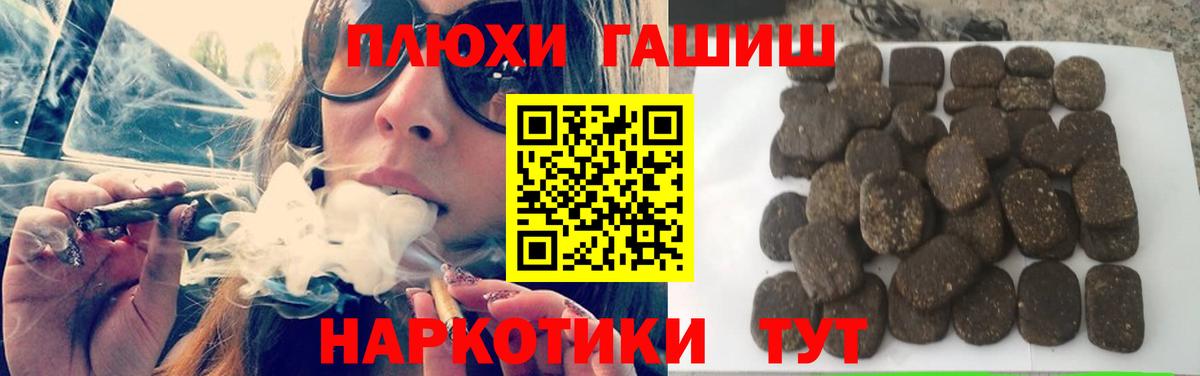 Москва  Гашиш гарик  Гашиш Ice-O-Lator  Вход с VPN 