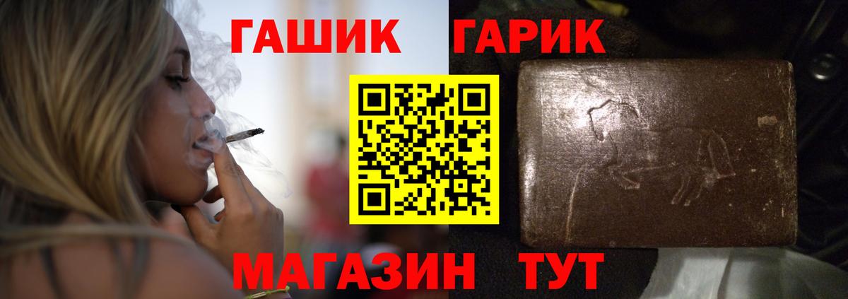 ГАШ Premium Москва