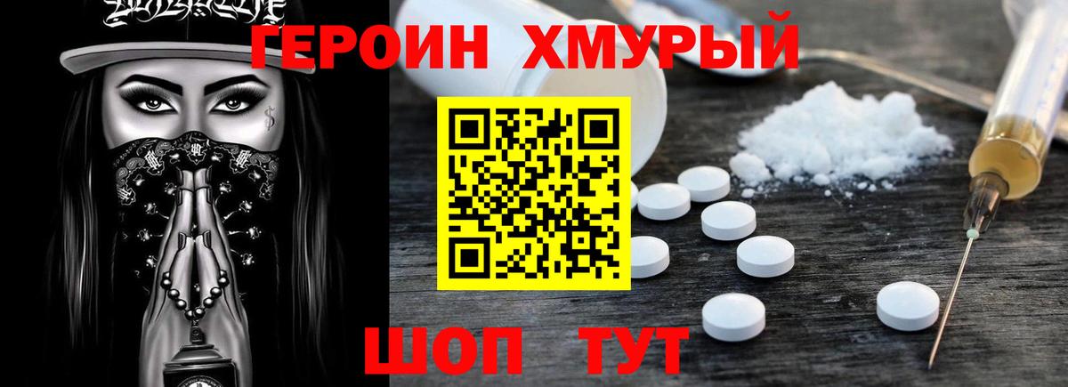 ГЕРОИН VHQ  Вход с VPN  Москва 