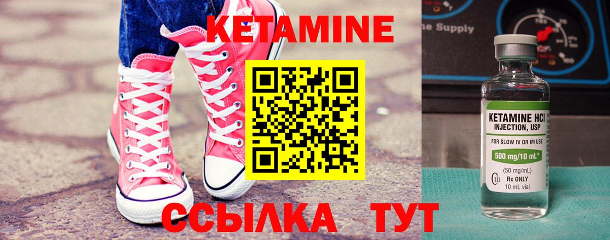 КЕТАМИН VHQ Москва