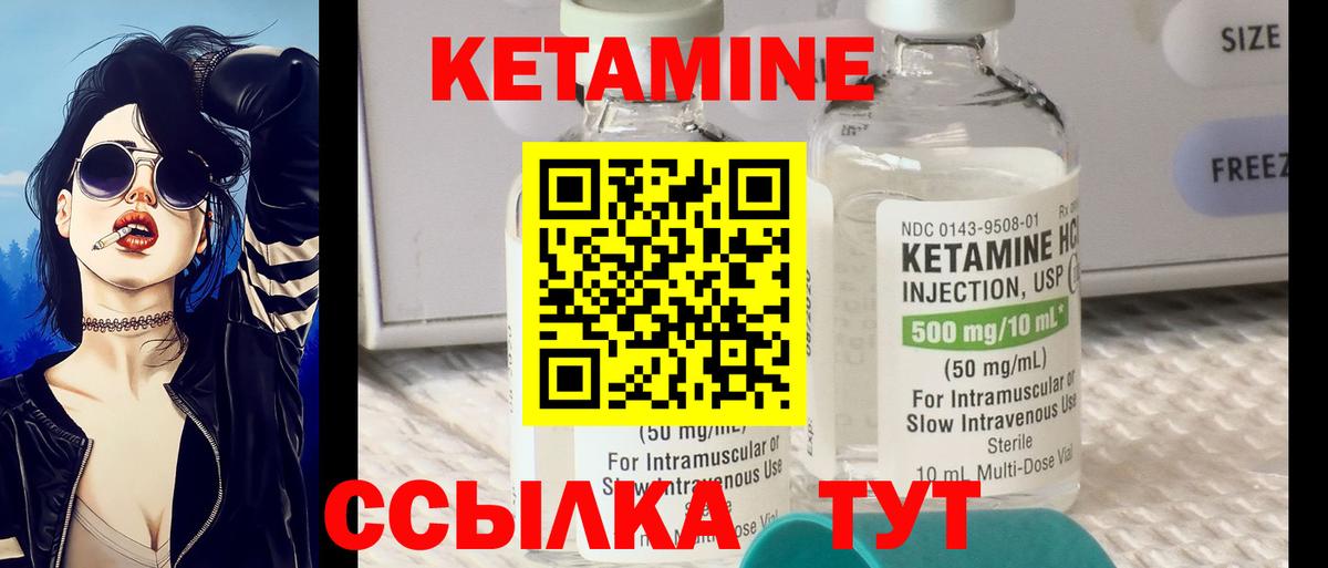 mega онион  КЕТАМИН ketamine  Вход с VPN  Москва 