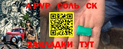 молекула духа Бузулук