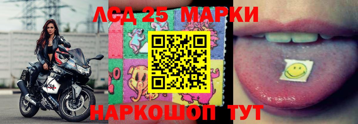 Лсд 25 экстази ecstasy Москва
