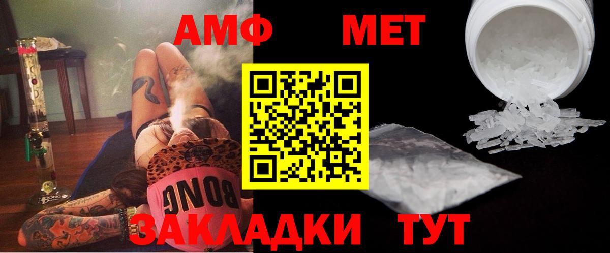 Первитин мет  Первитин  Первитин мет  Москва  Вход с VPN 