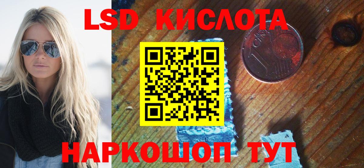 Москва  Марки 25I-NBOMe 1,5мг  Наркотические марки  Вход с VPN 