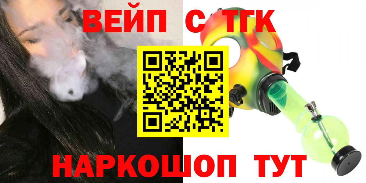 Дистиллят ТГК THC oil Москва